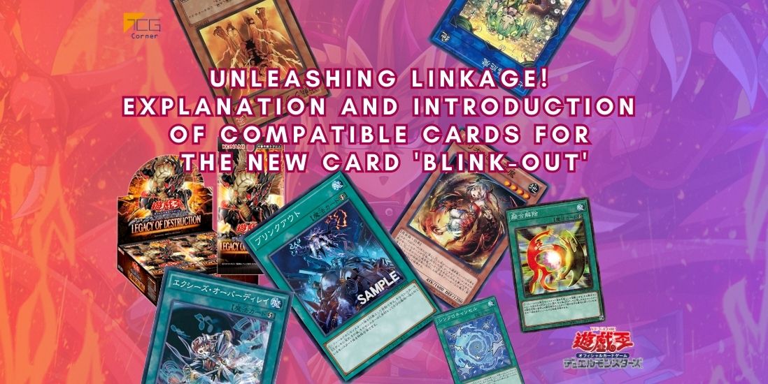 Unleashing Linkage! Explanation and Introduction of Compatible Cards f TCG Corner Unleashing Linkage! Explanation and Introduction of Compatible Cards f TCG Corner