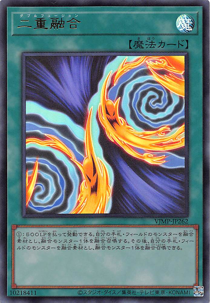VJMP-JP262 Double Fusion (UR) – TCG Corner