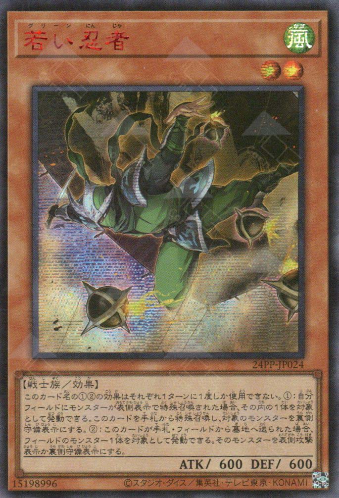 yugioh all ninja cards 24PP-JP024 Green Ninja (SER-Red) – TCG Corner