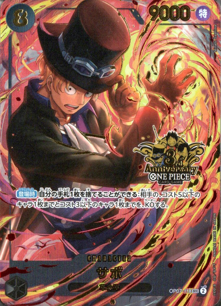 OP07-118 Sabo (SEC)(3rd Anniversary Set) TCG Corner OP07-118 Sabo (SEC)(3rd Anniversary Set) TCG Corner