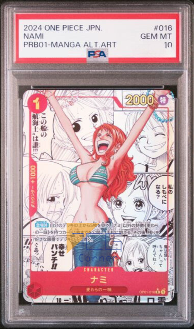 PSA(10) PRB01-(OP01-016) Nami (R*)(Manga) – TCG Corner