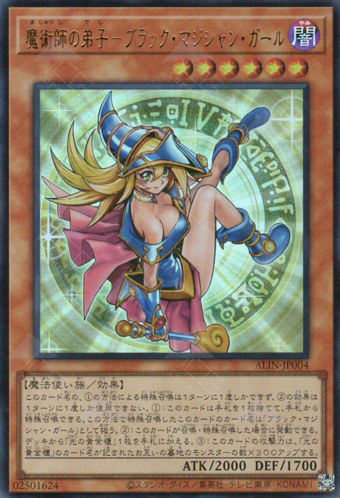 yugioh dark magician japanese card ALIN-JP004 Dark Magician Girl the Magician's Apprentice (UR)
