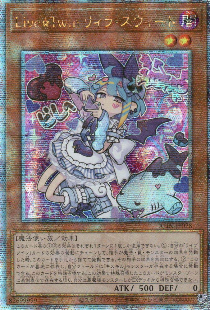 yugioh master duel live twin deck ALIN-JP028 Live☆Twin Lil-la Sweet (QCSR) – TCG Corner