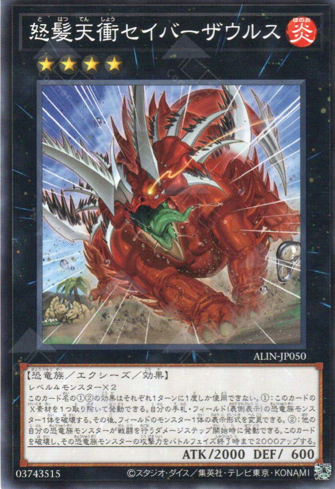 sabersaurus yugioh card ALIN-JP050 Ferociously Angered Sabersaurus (N) – TCG Corner