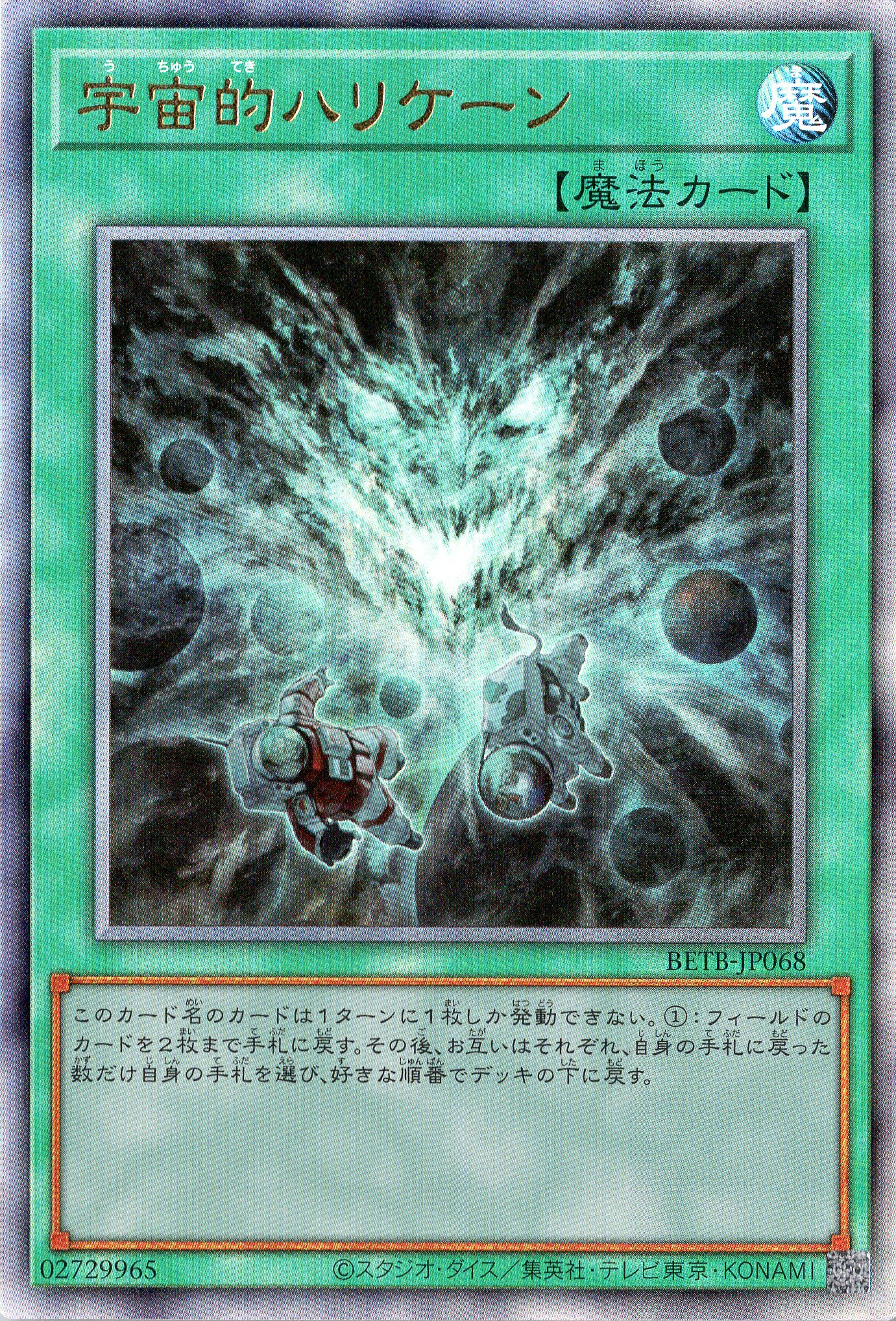BETB-JP068 Spatial Trunade (UL) – TCG Corner