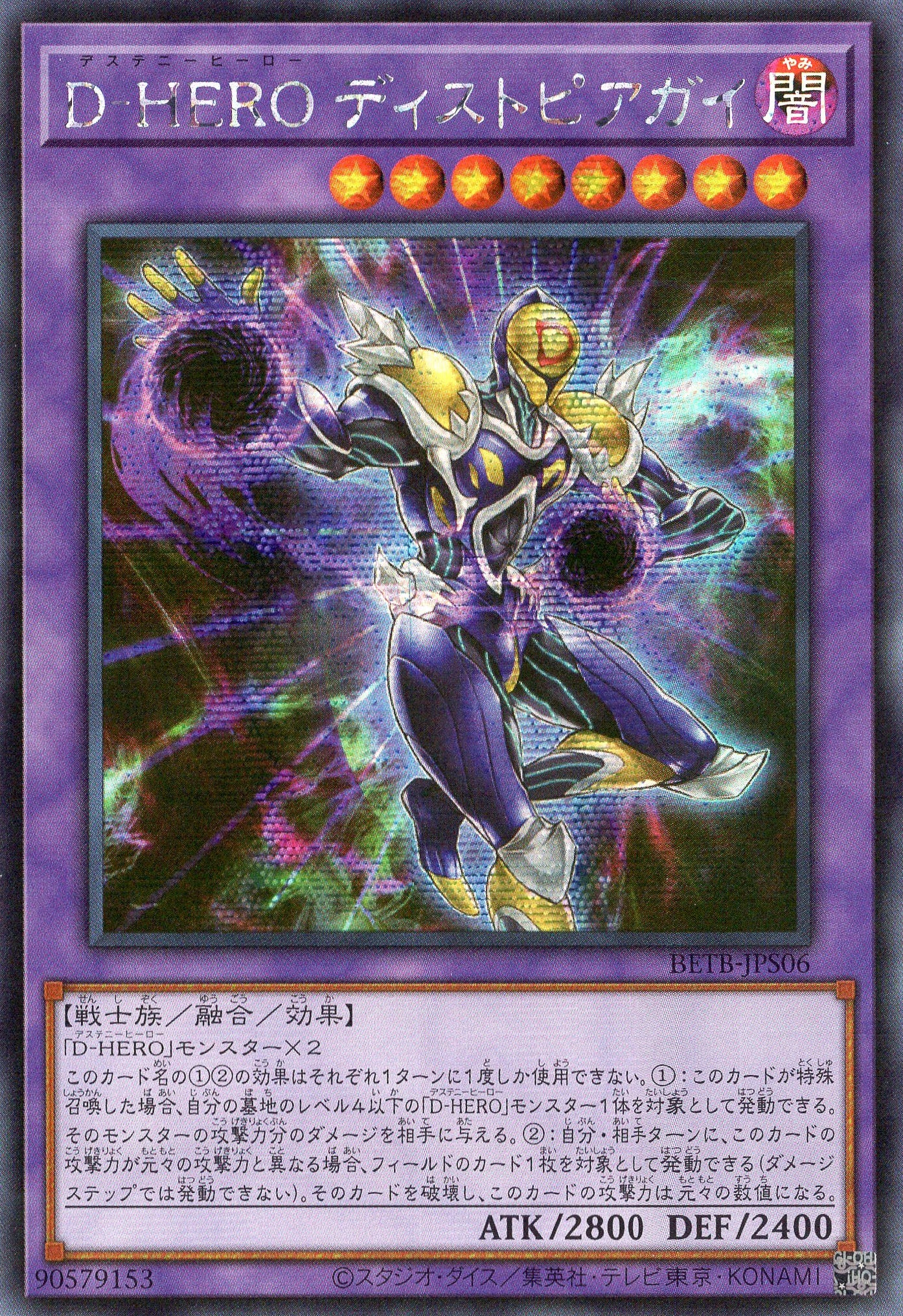 dystopia deck yugioh BETB-JPS06 Destiny HERO Pack:Charizard (Light) Sleeve Size: Standard Size All cards will be Complete List] All 29