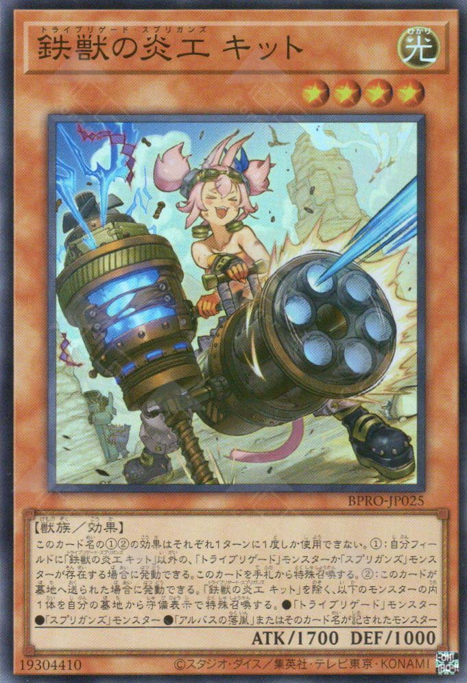 BPRO-JP025 Tri-Brigade Springans Kitt (SR) – TCG Corner