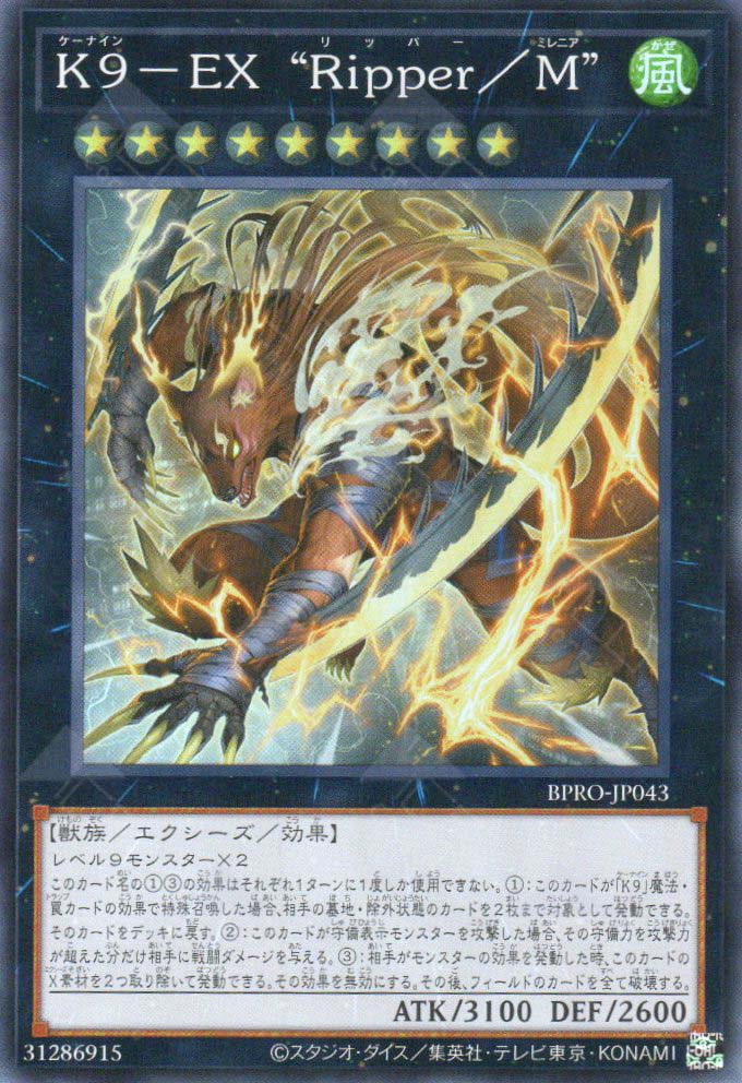 ラリホー BPRO-JP043 K9-X Ripper/Millennia (SR) – TCG Corner