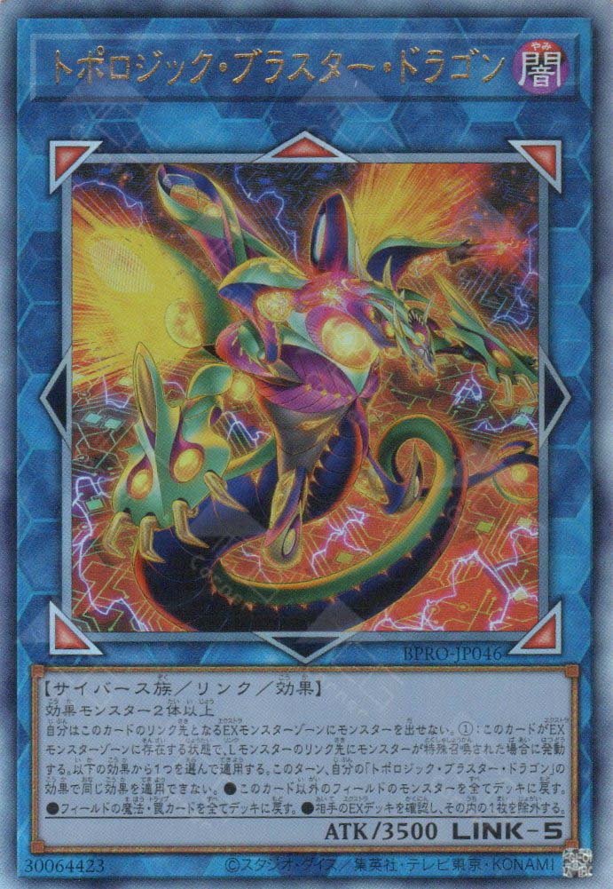 yugioh topologic cards BPRO-EN046 Topologic Blaster Dragon : Secret Rare 1st Edition Mint YuGiOh Card