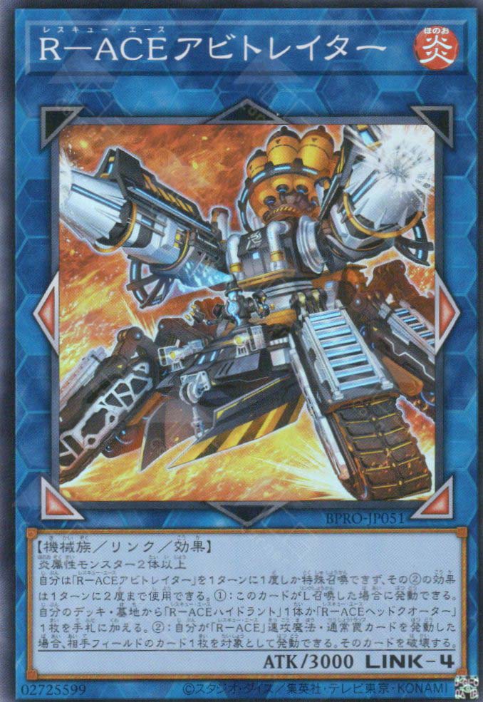 yugioh rescue deck BPRO-EN051 Rescue-ACE Arbitrator : Starlight Rare 1st Edition Mint YuGiOh Card