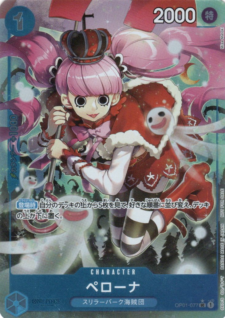 OP01-077 Perona (UC*)(P) – TCG Corner