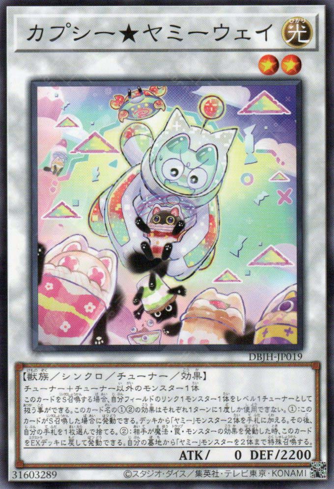 JUSH-EN019 Cupsy Yummy Way : Super Rare 1st Edition Mint YuGiOh Card JUSH-EN019 Cupsy Yummy Way : Super Rare 1st Edition Mint YuGiOh Card