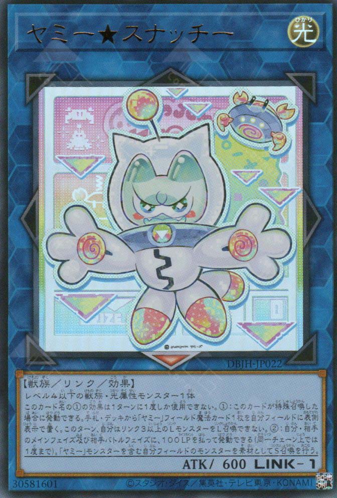Pearl パンデイロ yumiy DBJH-JP020 - Cooky☆Yummy Way - Secret Rare/Japanese Yu-Gi