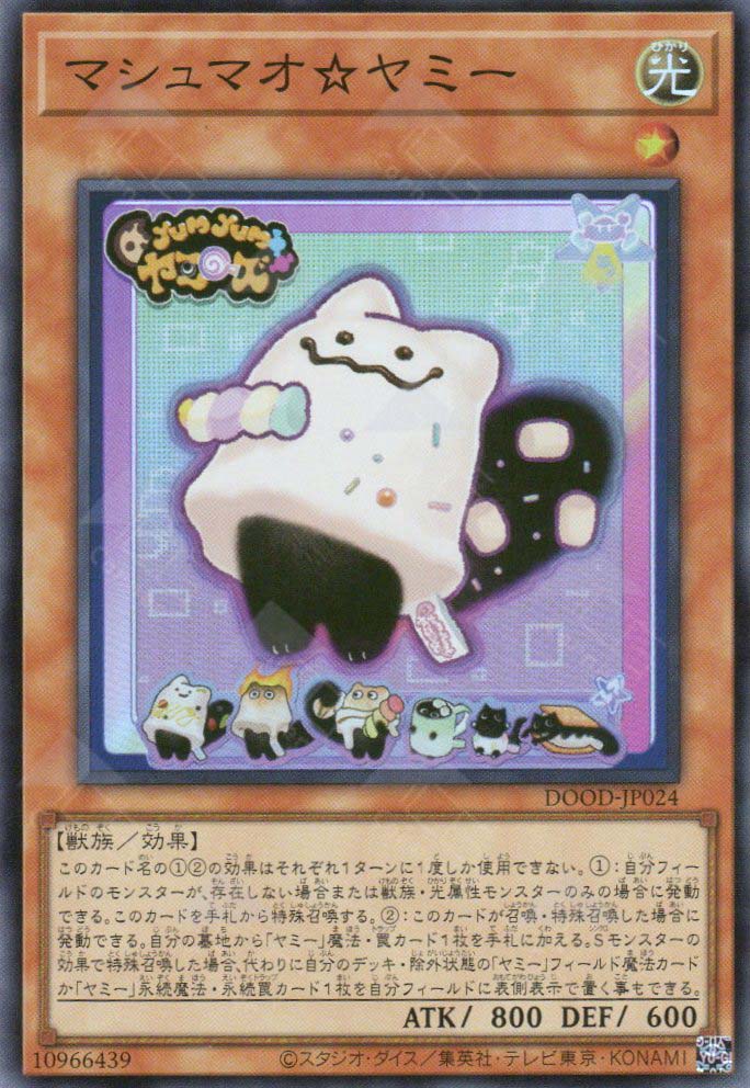 marshmallow yugioh card marshmallon Yu-Gi-Oh! - Marshmallon - PP01 - EN003 - M/NM Keep the light attributes of this fairy card alive DOOD-JP024 Marshmao?Yummy (SR) TCG