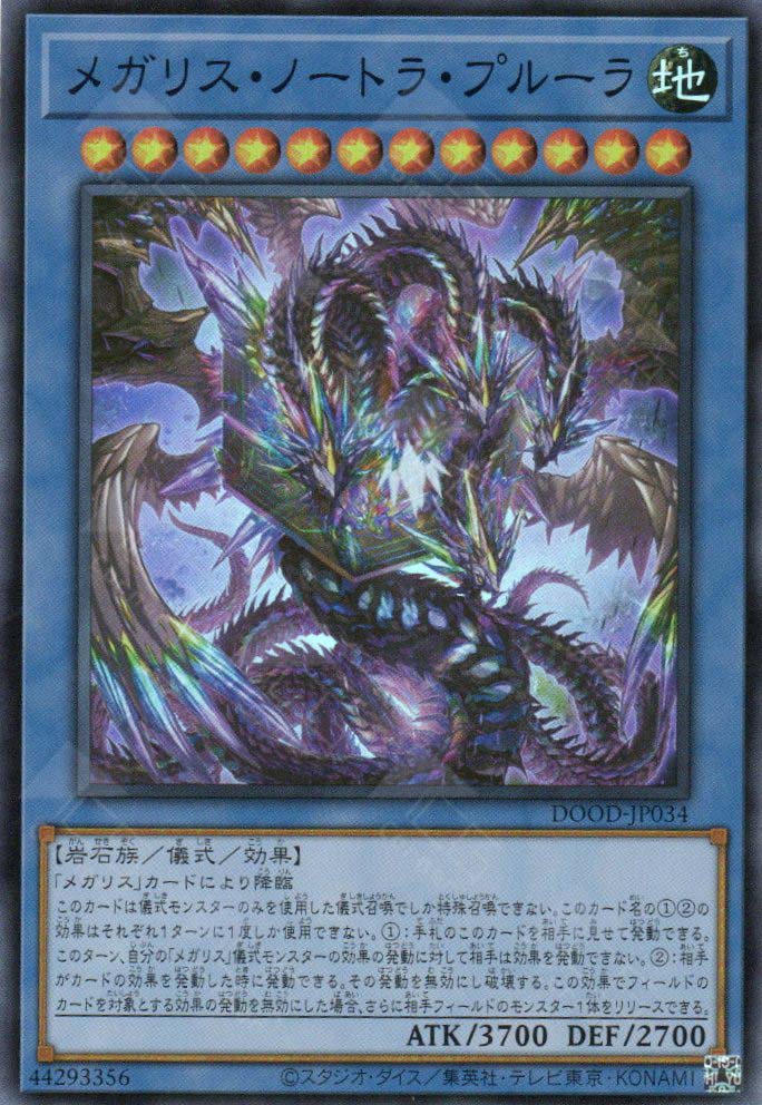 DOOD-JP034 Megalith Nortra Phulra (SR) – TCG Corner