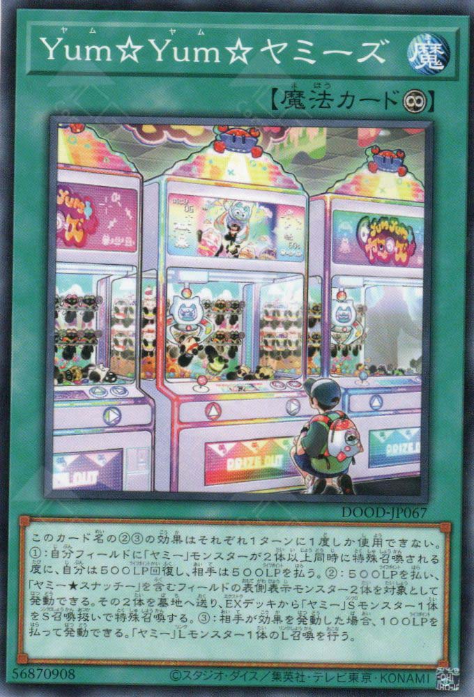 DOOD-JP067 Yum?†Yum?†Yummys (N) – TCG Corner