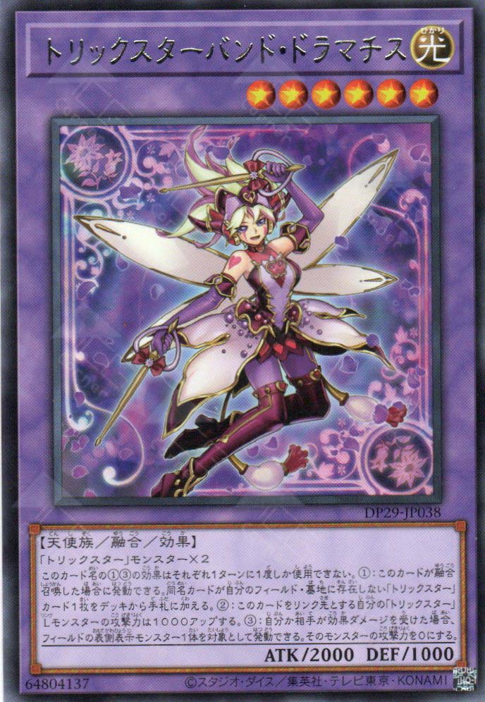 DP29-JP038 Trickstar Band Drummatis (R) – TCG Corner