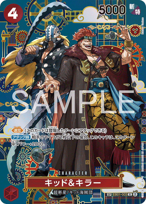 Kid & Killer フラッグシップ Finalist PSA BGS OP14-SP(EB01-003) Kid & Killer (SP) – TCG Corner