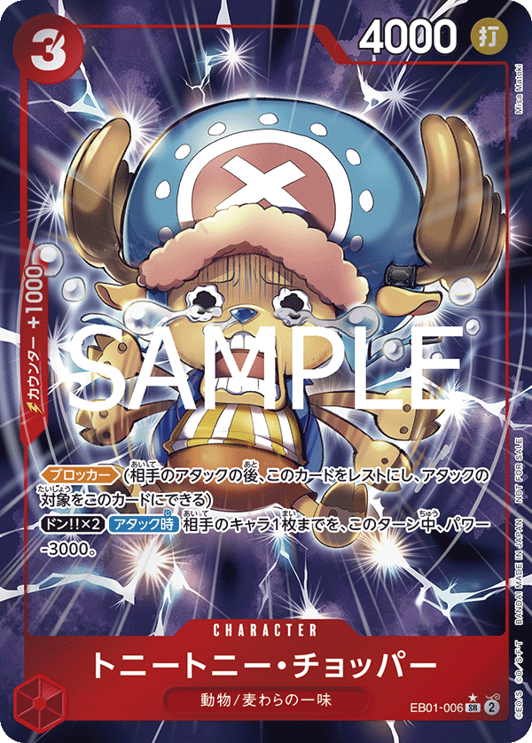 One Piece Memorial Collection Super Rare Tony Tony.Chopper Eb01-006 One Piece Memorial Collection Super Rare Tony Tony.Chopper Eb01-006