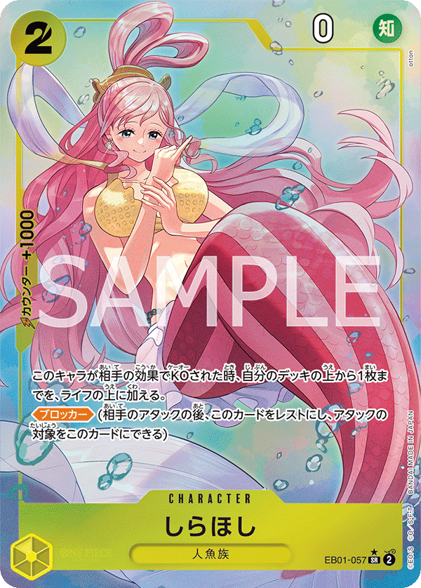 shirahoshi one piece tcg deck EB01-057 Shirahoshi (SR*) – TCG Corner