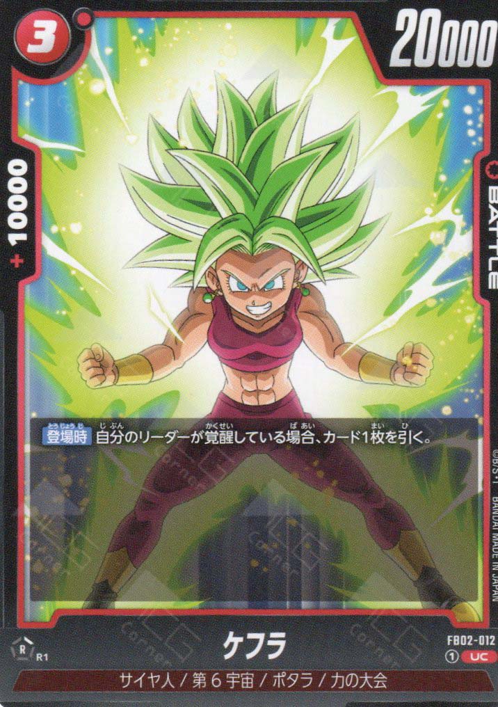 FB02-012 Kefla (UC)