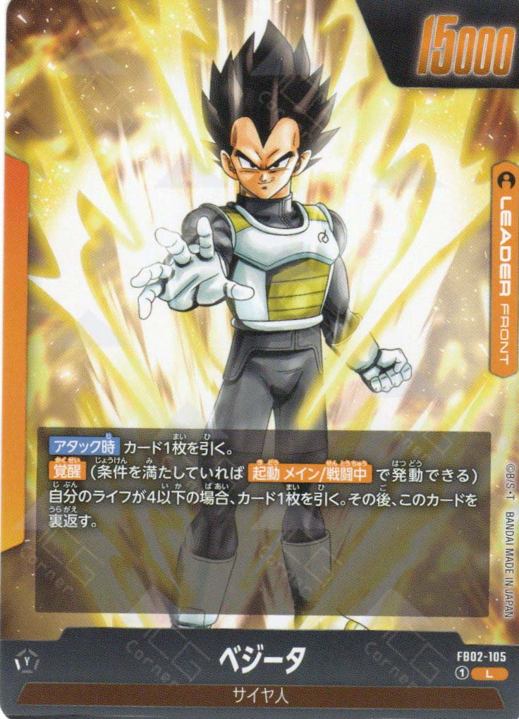 dragon ball super card game vegeta FB02-105 Vegeta (L) – TCG Corner