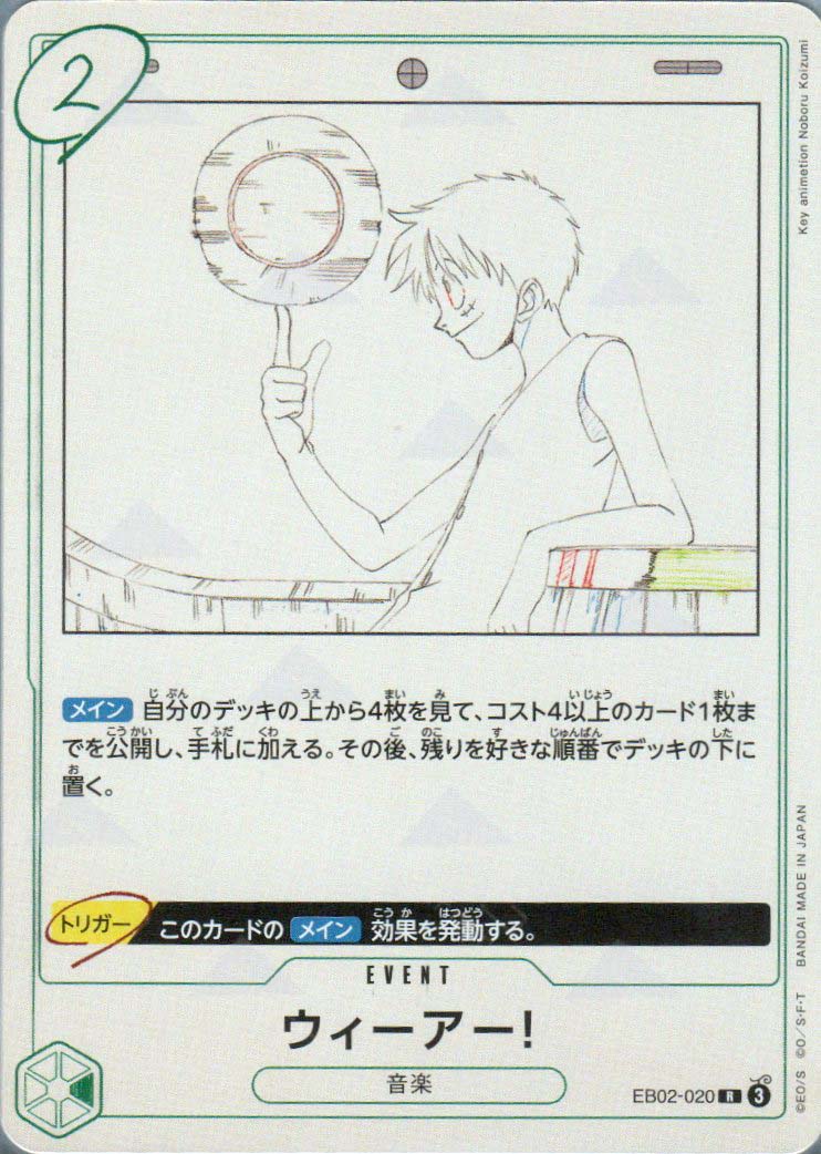 eb02 booster box price EB02-020 We Are! (R) – TCG Corner