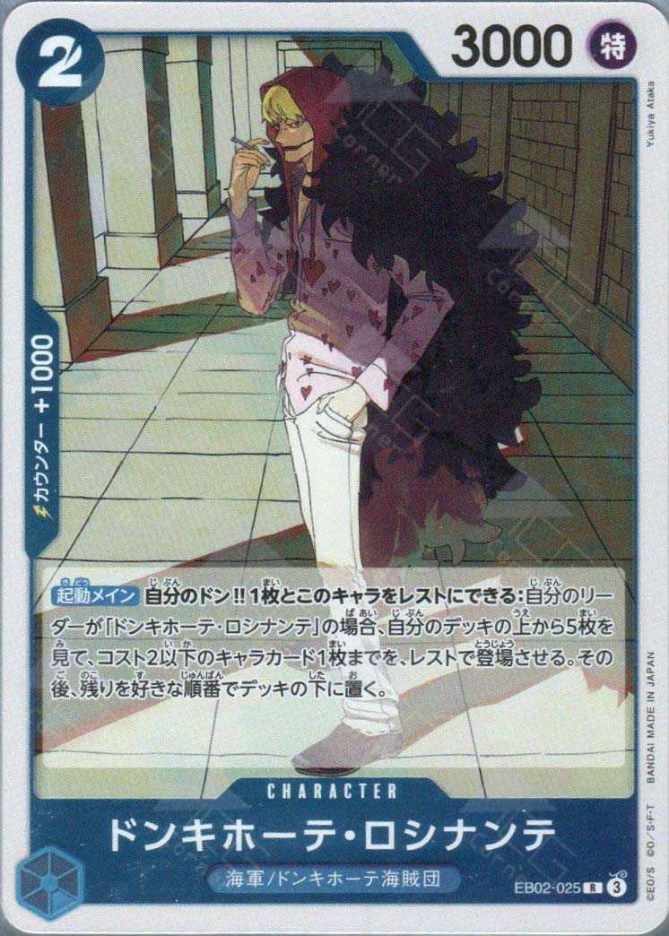 EB02-025 Donquixote Rosinante (R) – TCG Corner