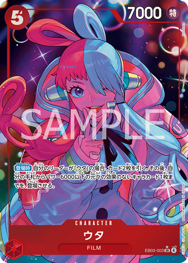 EB03-003 Uta (SR*) – TCG Corner