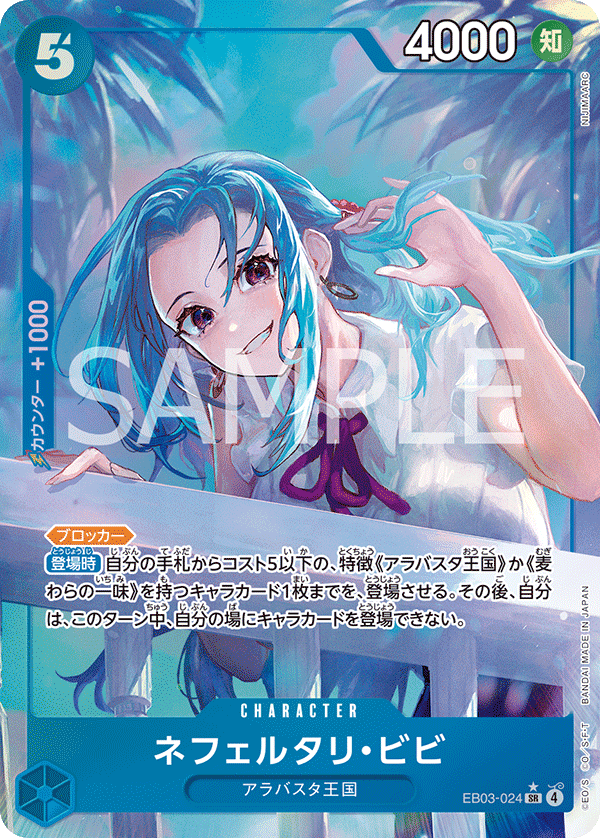 one piece tcg vivi deck EB03-024 Nefeltari Vivi (SR*) – TCG Corner