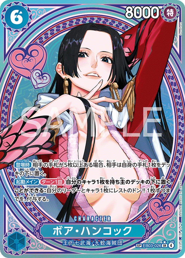 EB03-026 Boa Hancock (SP) – TCG Corner