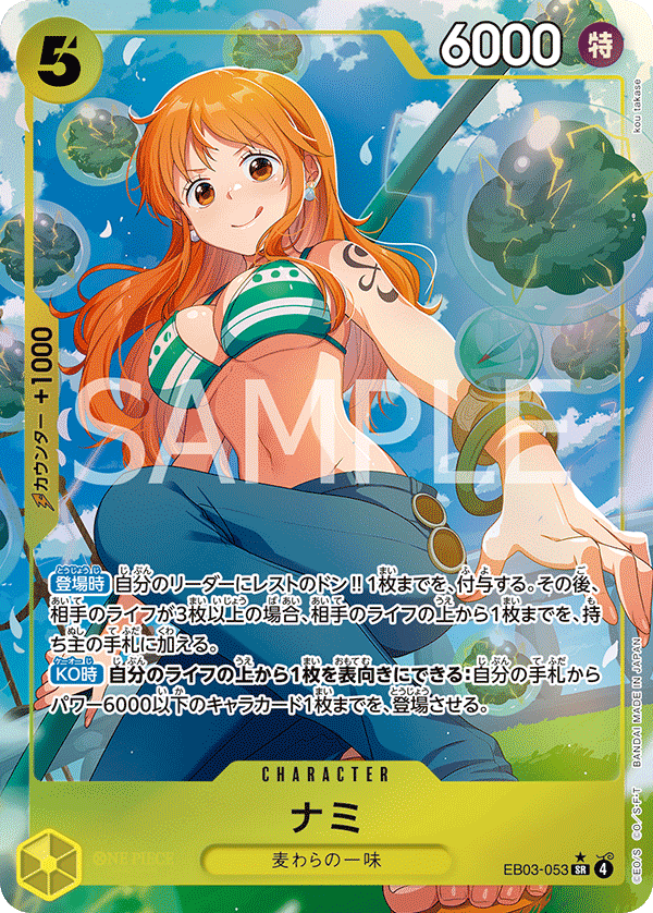 EB03-053 Nami (SR*) – TCG Corner