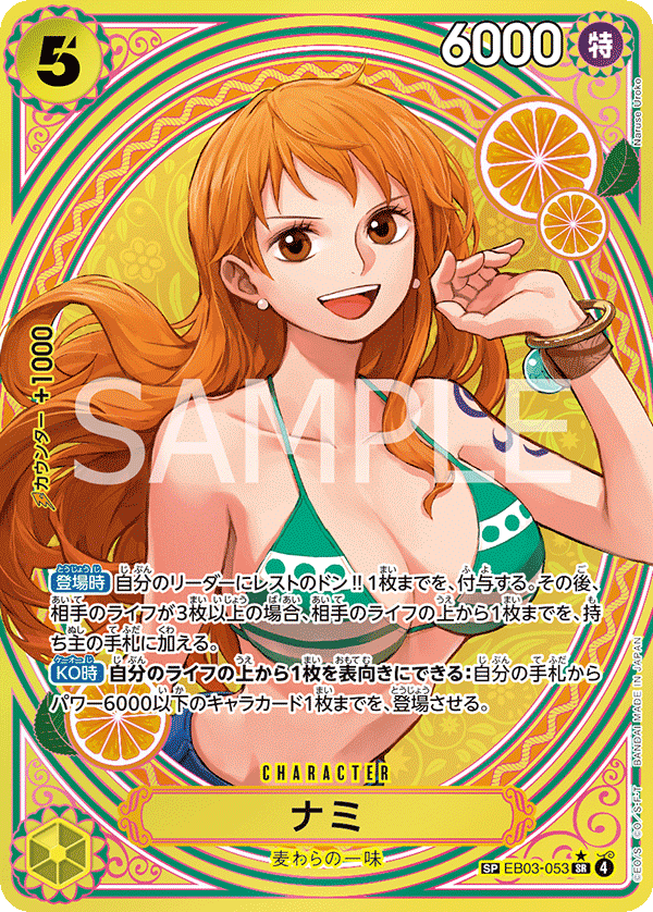EB03-053 Nami (SP) – TCG Corner