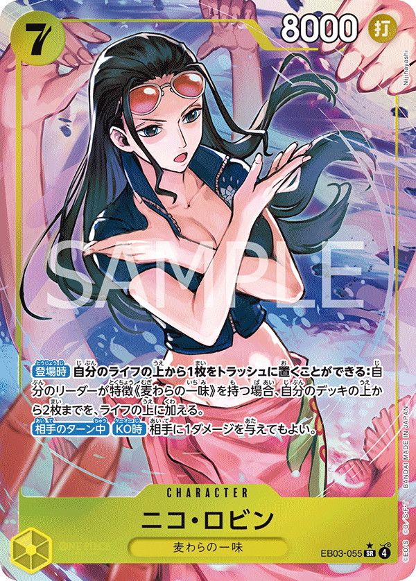 EB03-055 Nico Robin (SR*) – TCG Corner