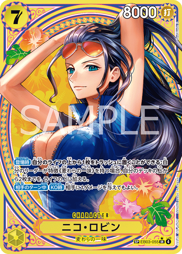 ロビンsp EB03-055 Nico Robin (SP) – TCG Corner
