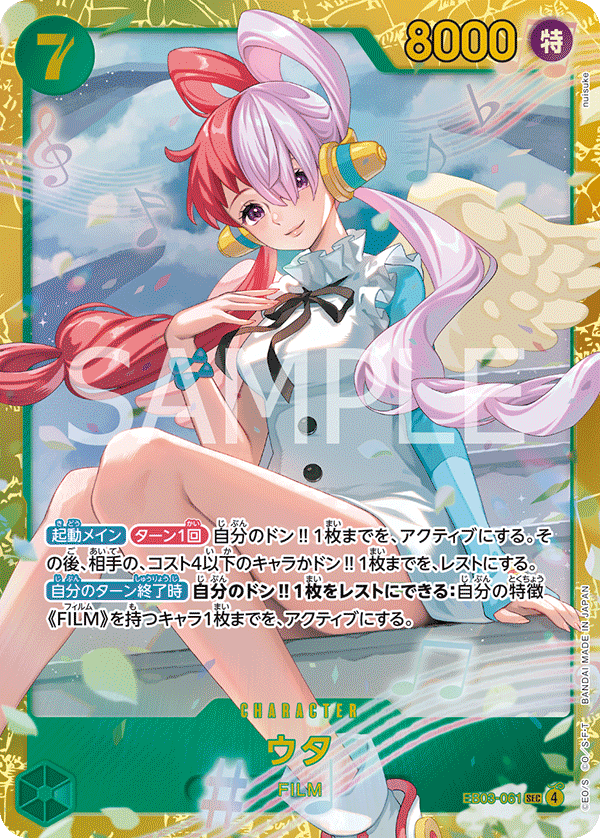 PSA10 ウタ SEC [EB03-061] EB03-061 Uta (SEC) – TCG Corner