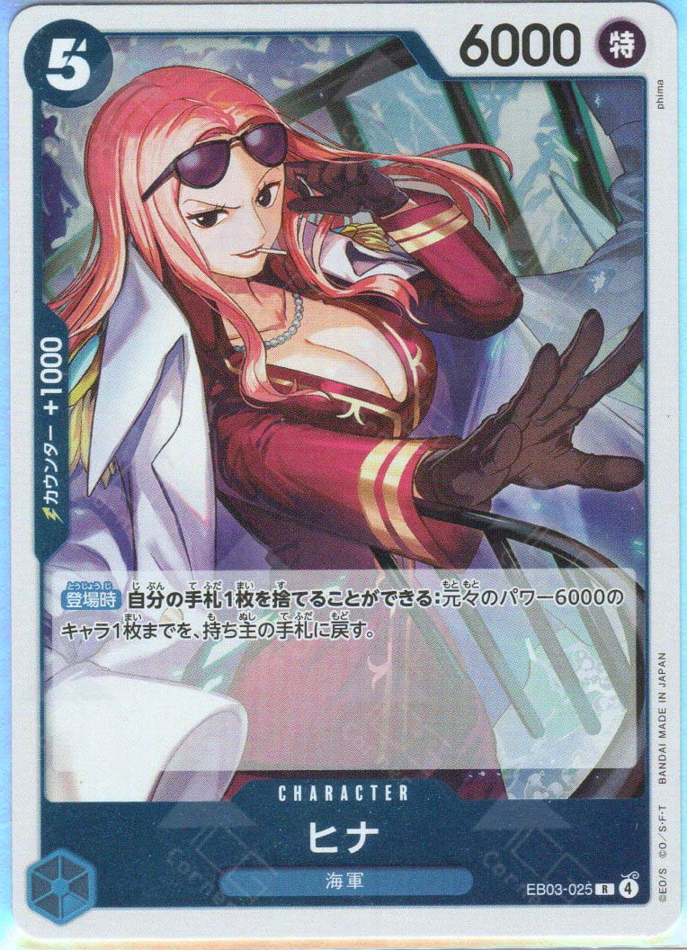 hina Hina (Alternate Art) - Extra Booster: One Piece Heroines Edition