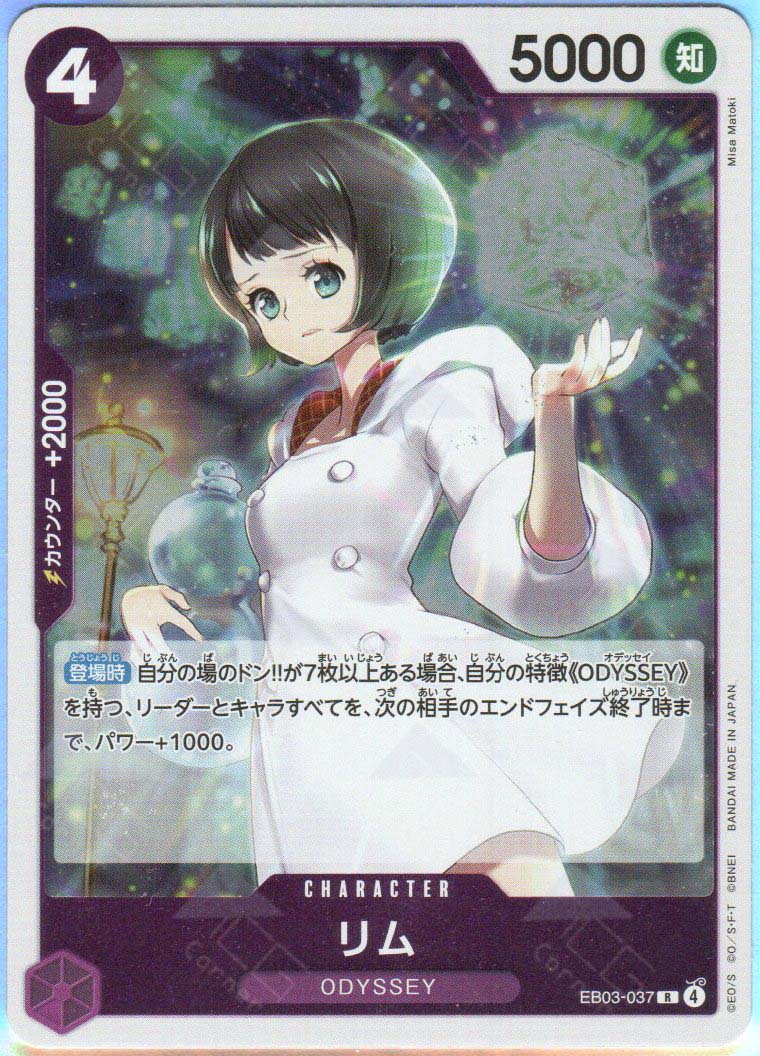 その他 misa EB03-037 Lim (R) – TCG Corner