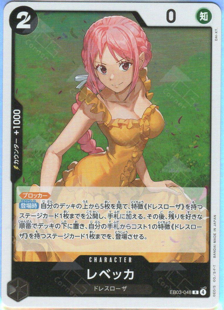 rebecca one piece card game TCG Playmat: Stitched Edge Custom Design holofoil pattern or surface detail) Bandai Card Sleeves 70ct -