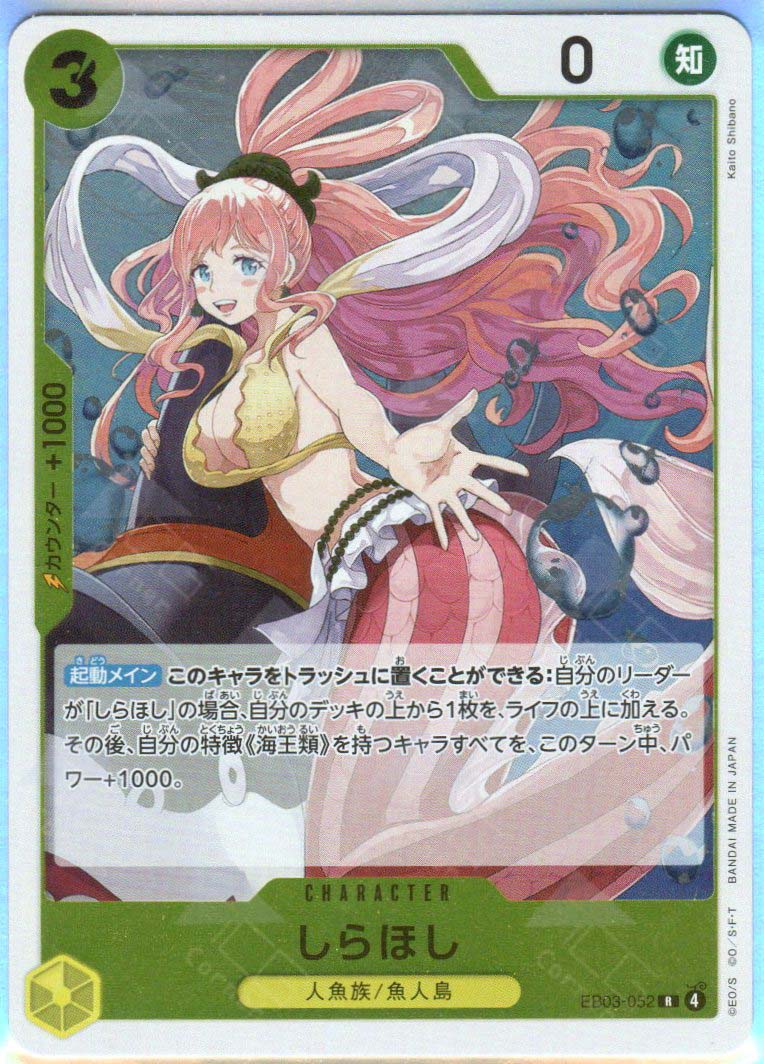 shirahoshi one piece tcg deck EB03-052 Shirahoshi (R) – TCG Corner