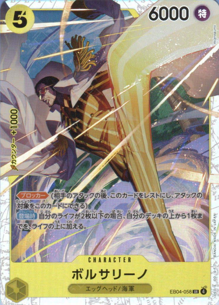 EB04-058 Borsalino (SR) – TCG Corner
