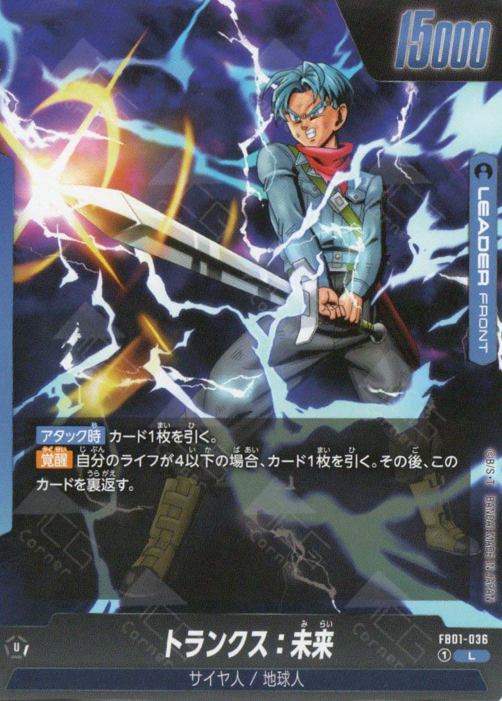 trunks saga booster box FB01-036 Trunks : Future (L) – TCG Corner