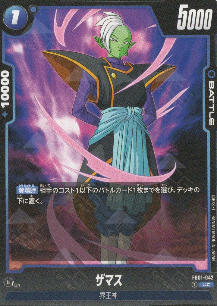 dragon ball super card game zamasu deck FB01-042 Zamasu (UC) – TCG Corner