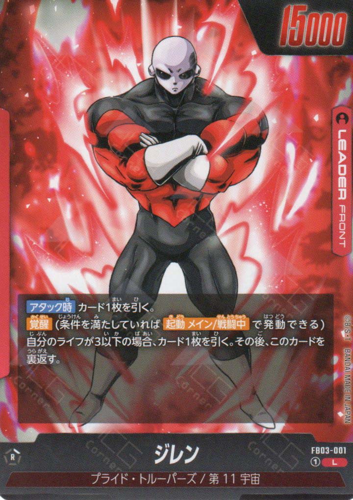 FB03-001 Jiren (L) FB03-001 Jiren (L)