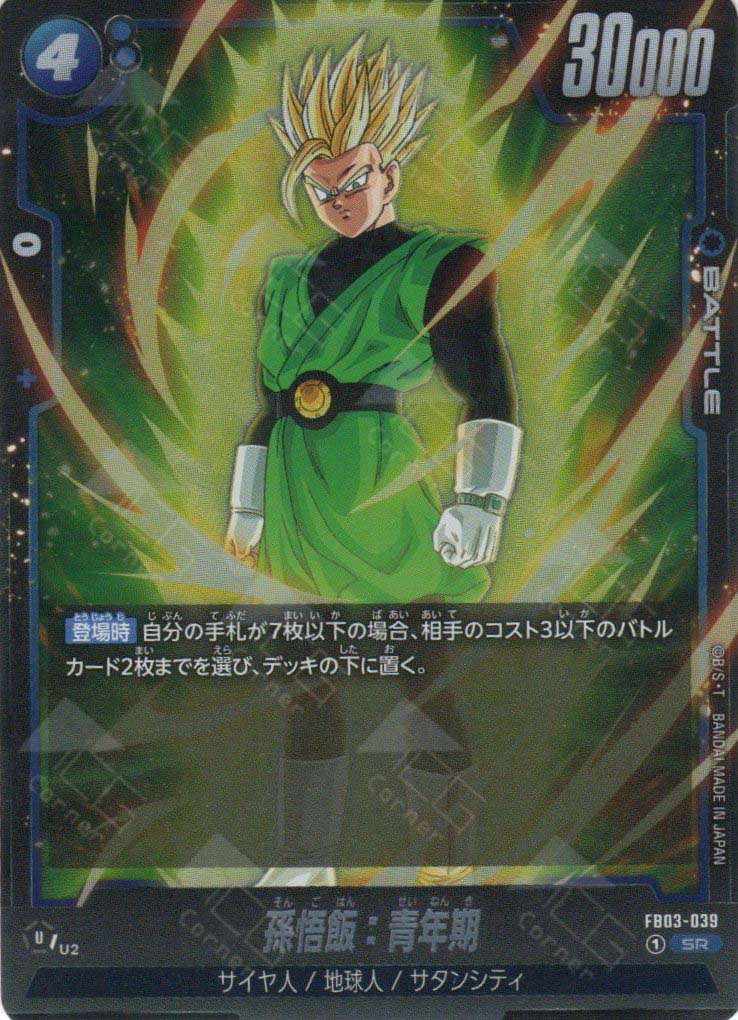 FB03-039 Son Gohan : Adolescence (SR) – TCG Corner