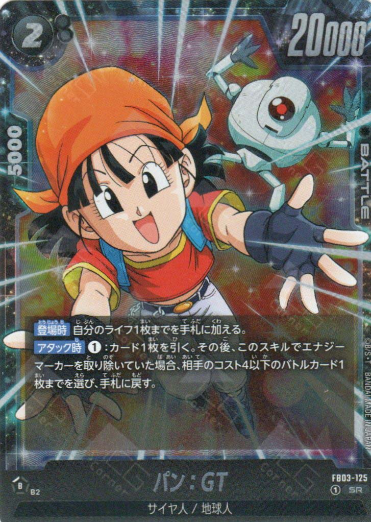 pan dragon ball super card game FB03-125 Pan : GT (SR) – TCG Corner