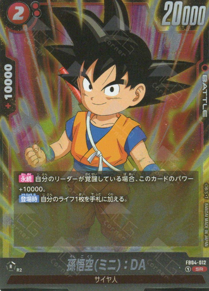 son goku yugioh card FB04-012 Son Goku (Mini) : DA (SR)