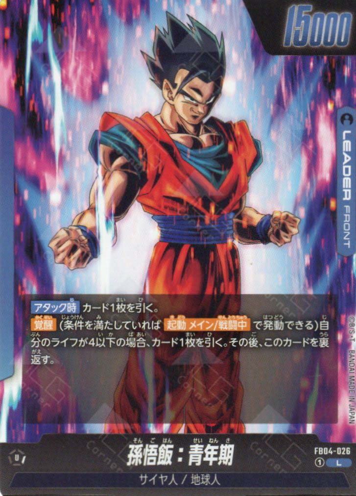 FB04-026 Son Gohan : Adolescence (L) – TCG Corner
