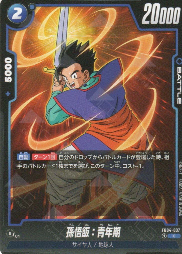 FB04-037 Son Gohan : Adolescence (C) – TCG Corner