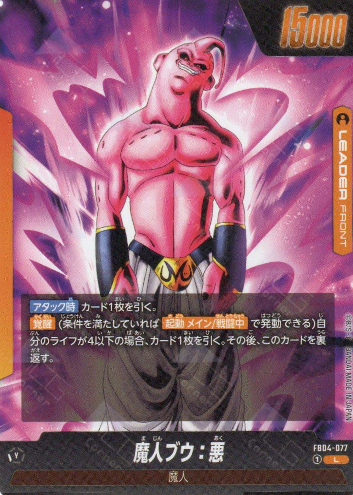 FB04-077 Majin Buu : Evil (L) – TCG Corner